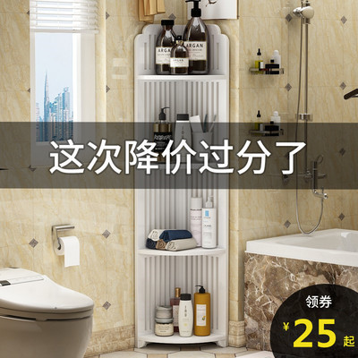 卫生间置物架落j地三角架置地式洗手间厕所转角架洗漱台浴室收纳