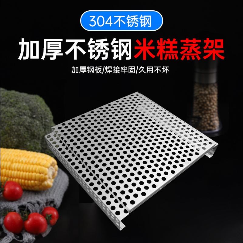 不锈钢蒸架坚固耐用厨房家用米糕厨具网格多功能蒸屉