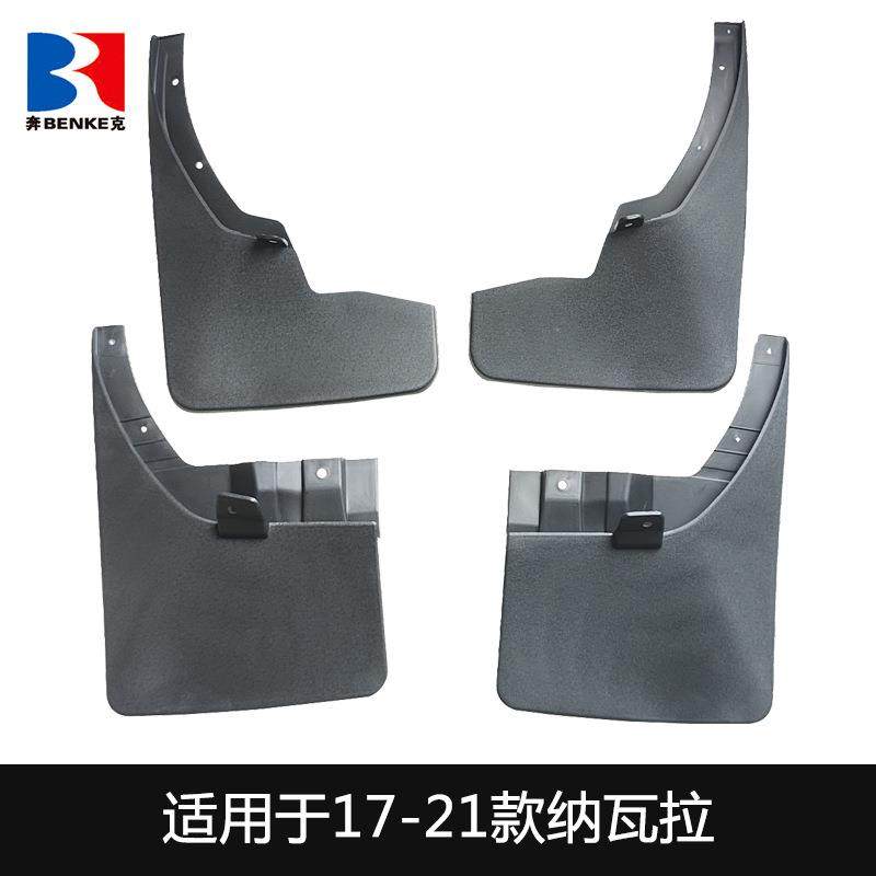 适用于纳瓦拉navara挡泥板2017-2022汽车配件用品改装外贸挡泥板,特色手工艺,其他特色工艺品,淘宝优惠券,粉丝福利购,淘宝优惠卷