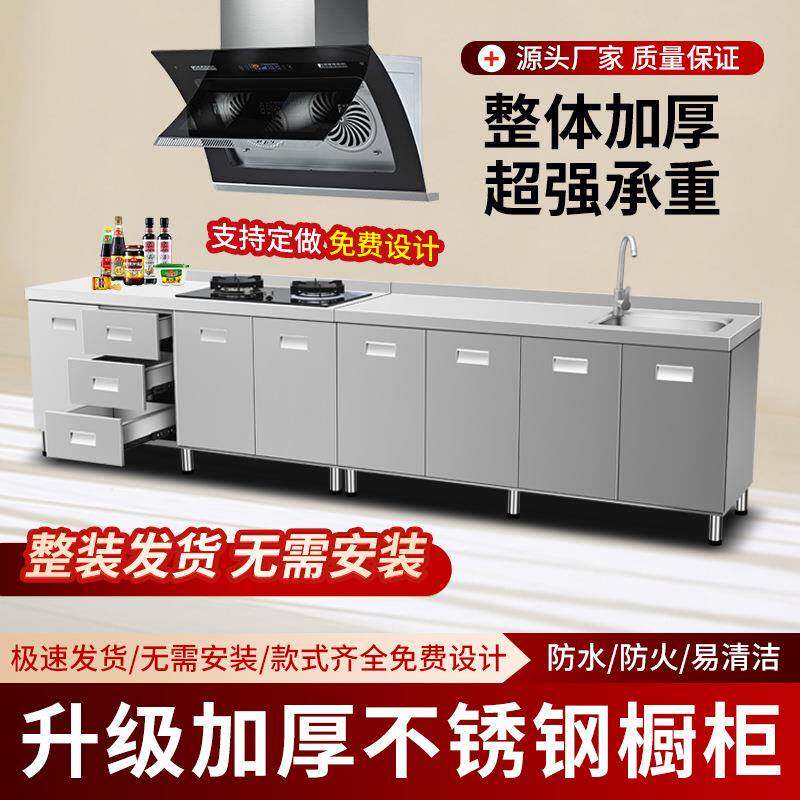 9U304整体不锈钢厨房橱柜简易灶台一体水槽储物家用收纳餐边柜