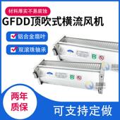 150 干变横流风机220V干式 变压器冷却风扇顶吹侧吹GFDD470 155厂