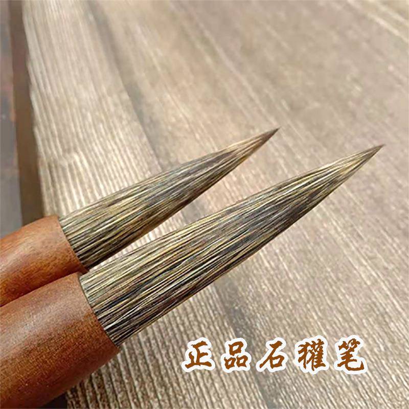 石獾毛笔国画山水画兰竹写意行书草书硬毫毛笔套装专业级