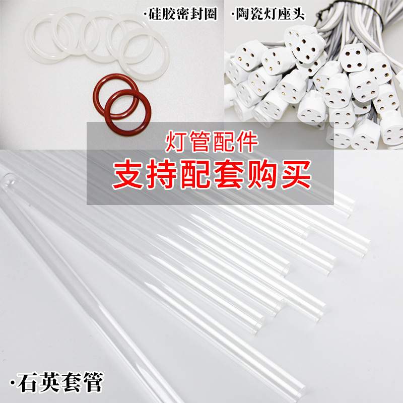 320W紫外线杀菌灯 UV Lamp消毒器汞齐灯GPHHA1554T6L 254nm紫外灯