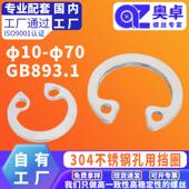 GB893 304孔用卡簧C型内卡簧内卡环卡圈孔卡DIN472不锈钢孔用挡圈