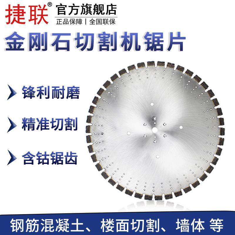 捷联切墙机锯片金刚石合金含钴锋利耐磨钢筋混凝土墙壁切割机墙锯,自行车/骑行装备/零配件,更多零件/配件,淘宝优惠券,粉丝福利购,淘宝优惠卷