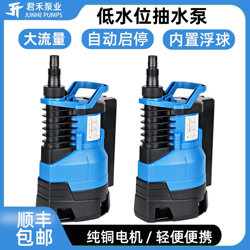 君禾家用排水泵积水地下室阳台积水低水位排水泵WQD9-6-0.5PH122