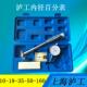上海泸工内径百分表10 160mm内径量表指示表 5050 1818 3535
