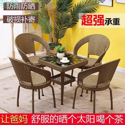 GxP藤编藤椅三件套茶桌靠背椅子休闲阳台桌椅户外庭院露天组合小