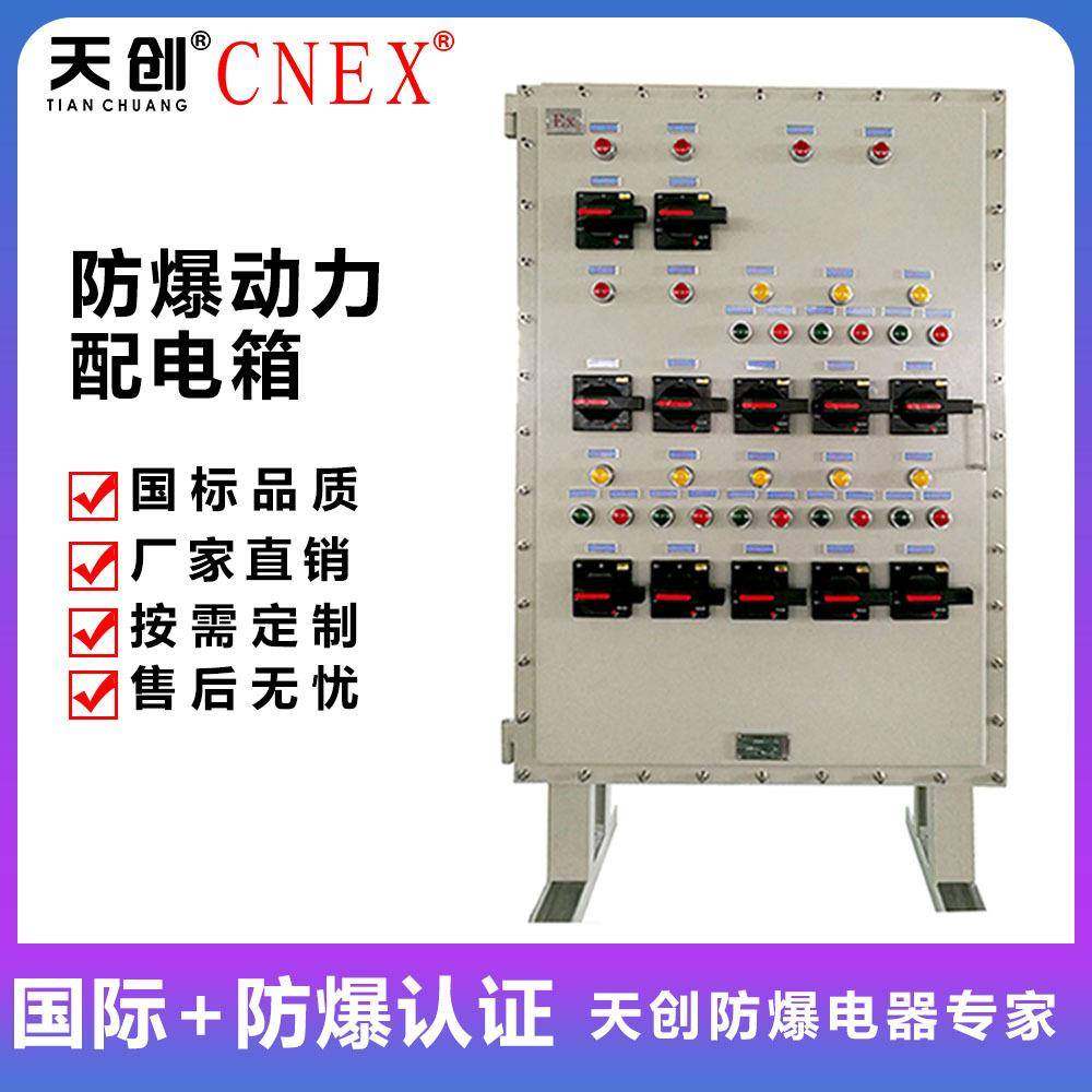 BXD51防爆动力配电箱防爆配电箱防爆动力柜,畜牧/养殖物资,畜牧/养殖器械,淘宝优惠券,粉丝福利购,淘宝优惠卷