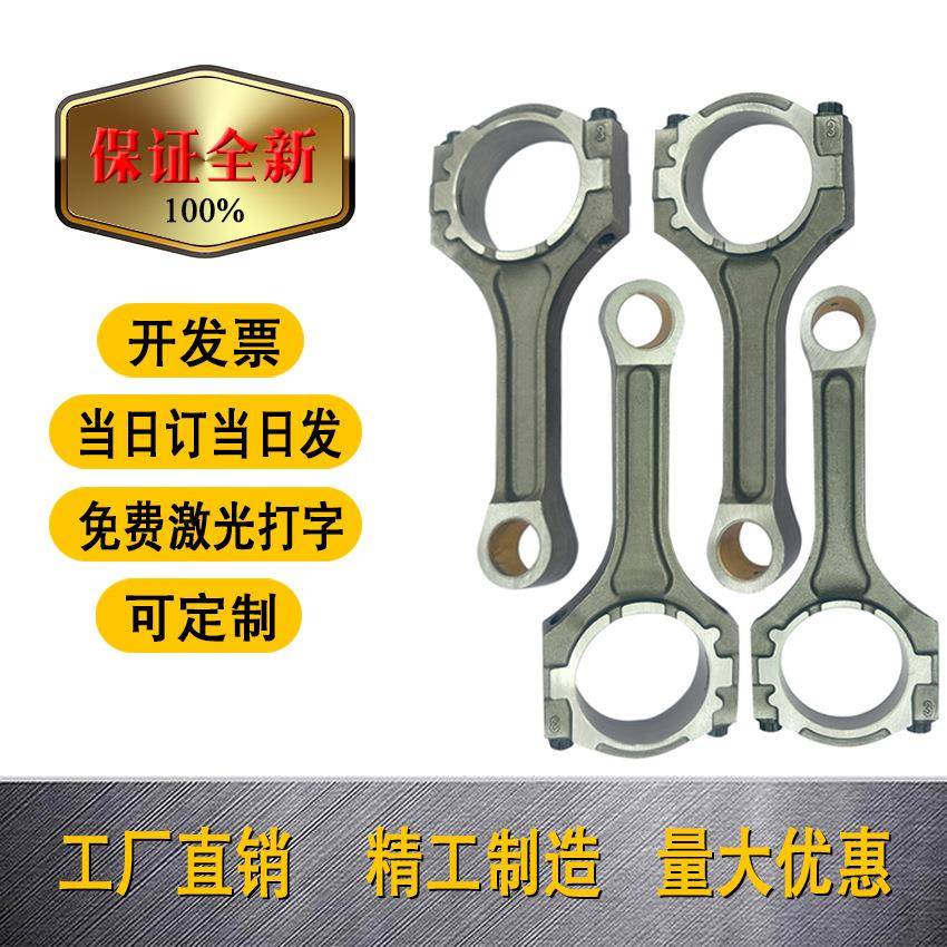 G6DC汽车发动机连杆23510-3CHA023510-3L10023510-3CHA13.3L