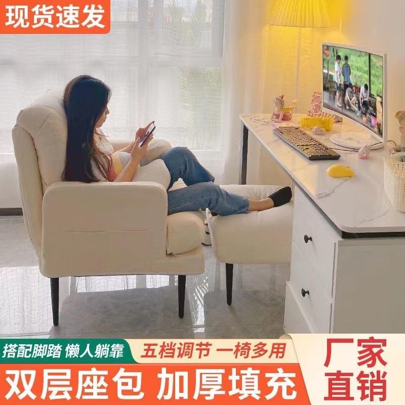 电脑椅家用卧室沙发椅舒适久坐办公椅可躺午睡靠背椅学生单人沙发