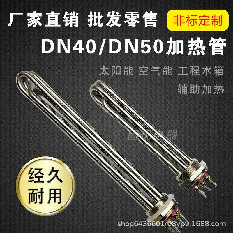 DN40六角法兰空气能水箱电加热管1.5寸M47锅炉螺纹加热棒220V380V,自行车/骑行装备/零配件,更多零件/配件,淘宝优惠券,粉丝福利购,淘宝优惠卷