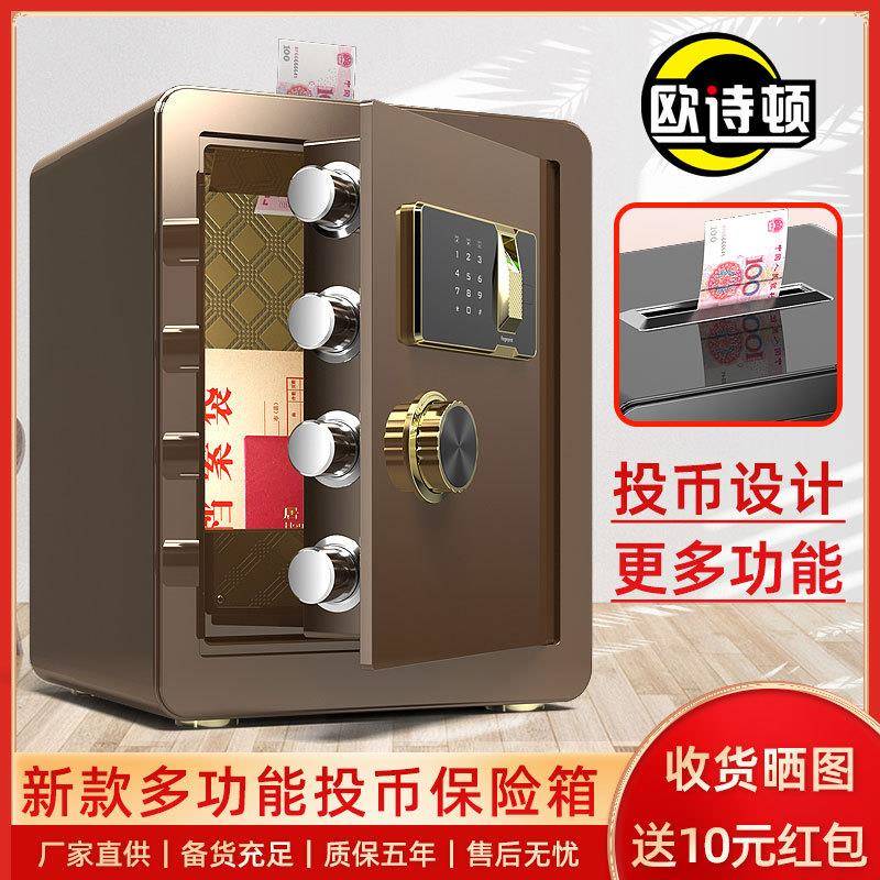 保险柜家用商用多功能投币保险箱电子指纹密码防盗捐款收银功德箱