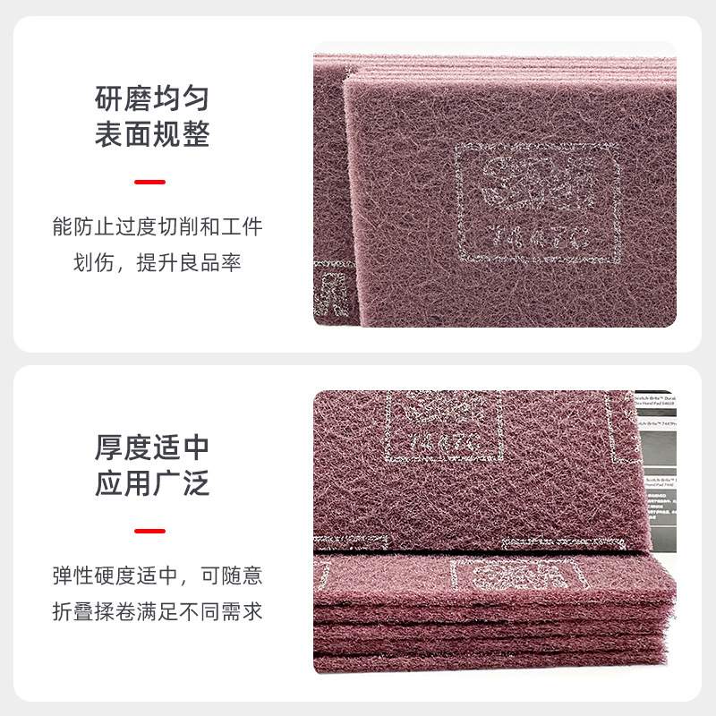 打磨抛光布工业菜瓜布去毛刺拉丝除锈布擦试布 3M7447C工业百洁布