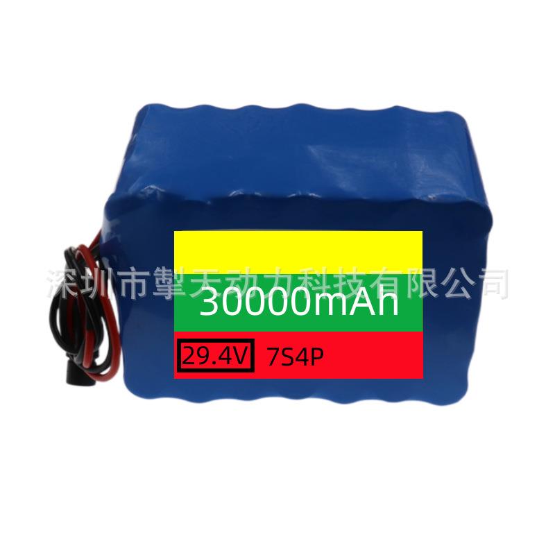 7S4P18650锂离子电池组24V30000mAh电动自行车助力车平衡车