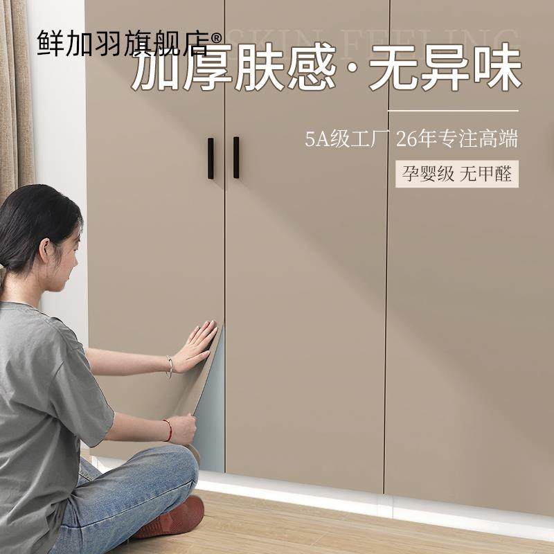 肤感膜衣柜贴纸柜子柜门改色贴膜推拉门改造桌面橱柜家具翻新自粘,特色手工艺,其他特色工艺品,淘宝优惠券,粉丝福利购,淘宝优惠卷