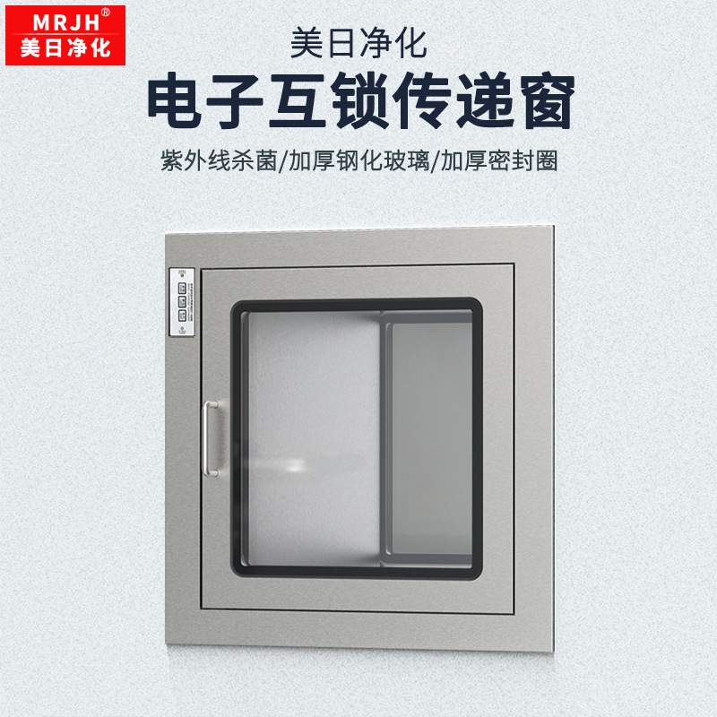 304不锈钢传递窗 电子互锁杀菌传递窗口 实验室传递柜消毒传递箱