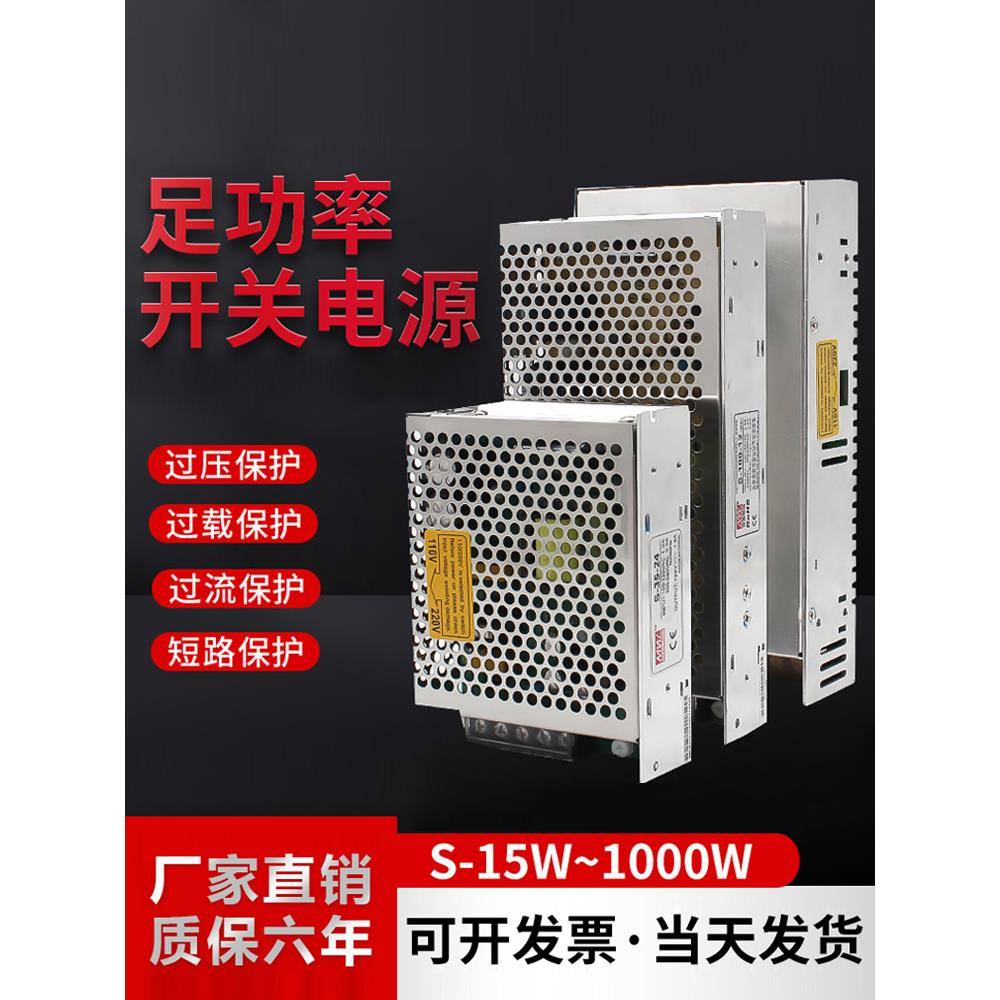 220v转5V12V24V直流变压器10A20A开关电源S-60W75W150W350W