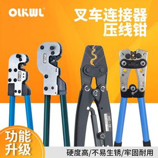 安德森端子压线钳充电插头接线工具50A120A175A350A连接器压接钳