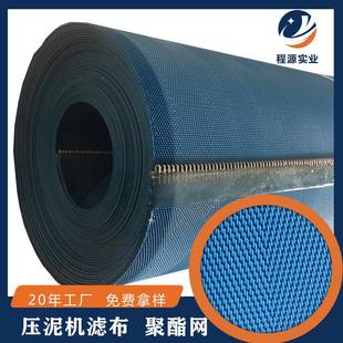 污泥脱水网带钢扣接口聚酯人字形压泥机滤布耐酸碱带式压滤机脱水