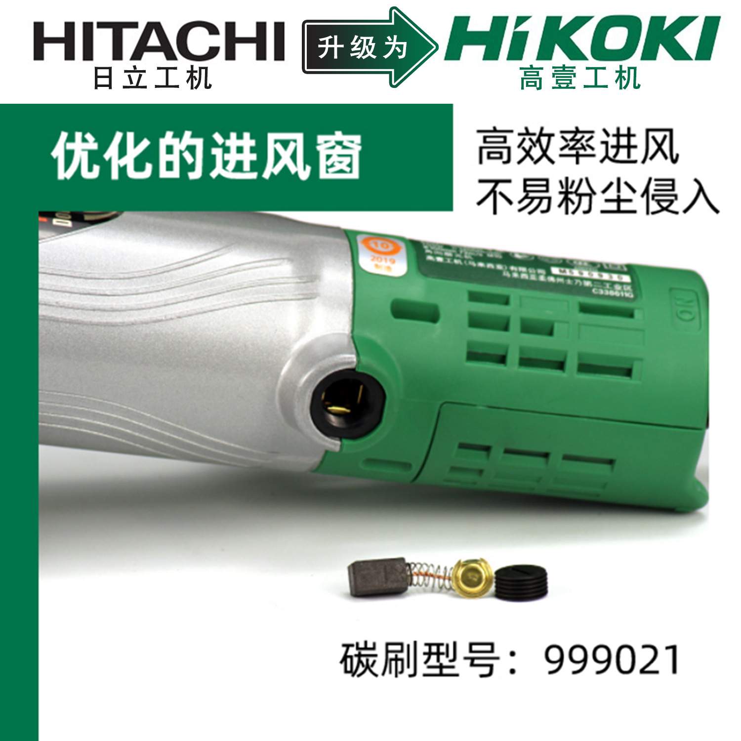 高壹工机Hikoki进口PDA100K角磨机705W后开关铝壳细手柄100mm