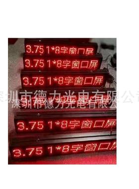 P4.75（F3.75)室内红色表贴LED显示屏可选二次开发(标价未含税)