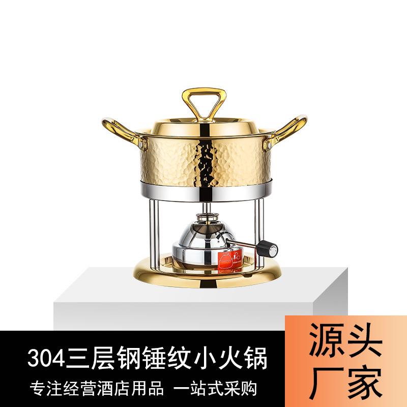 加厚304三层不锈钢单人小火锅一人一锅商用电磁炉瓦斯炉充气火锅