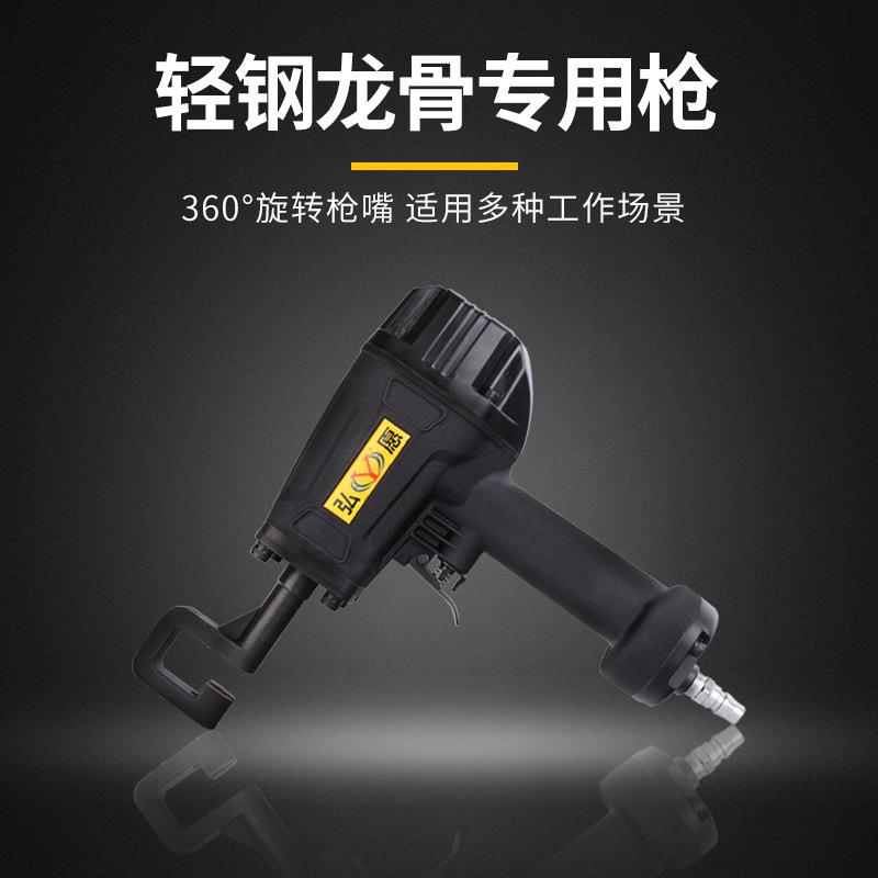 弘愿气动轻钢龙骨钳铆接打孔枪免铆钉龙骨钳龙骨吊顶钳