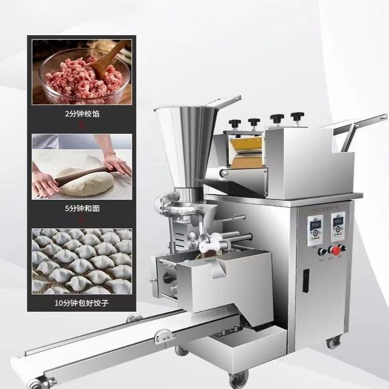 鲁工130型花边圆形饺子机商用全自动水饺机仿手工包饺子机