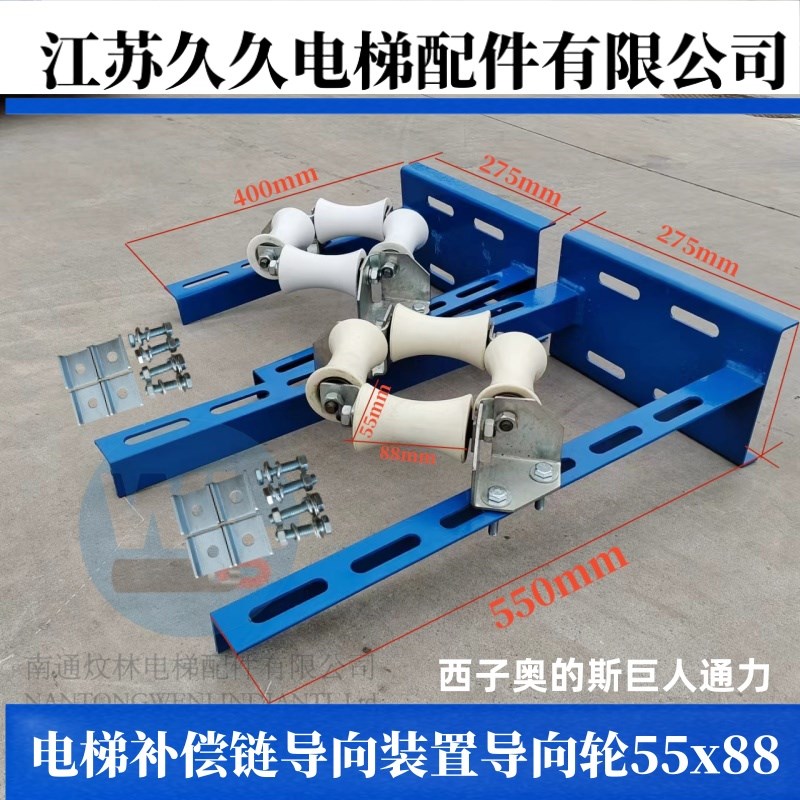 电梯补偿链导e向装置导向轮55x88挡绳装置橡胶防晃轮巨人通力西子