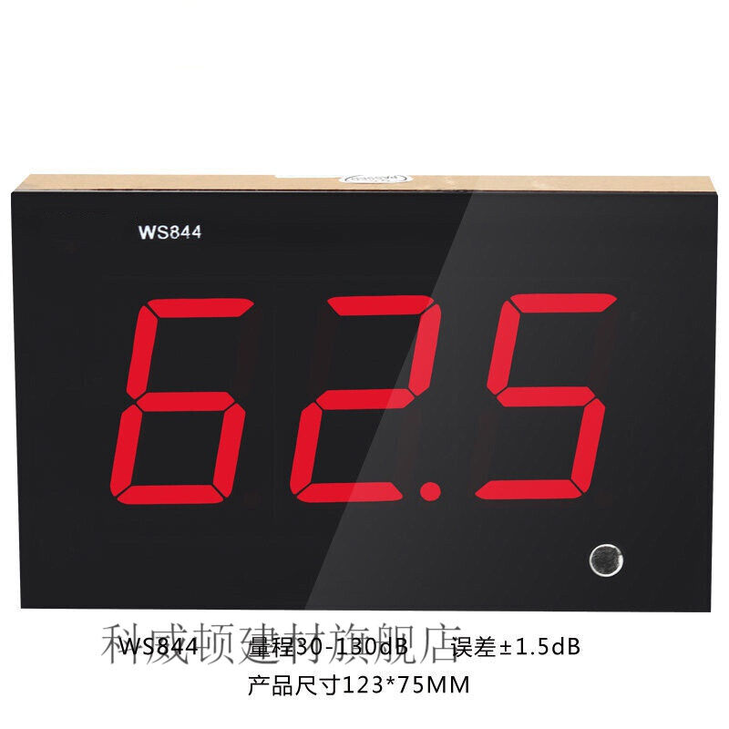 壁挂式仪噪音计噪音仪噪声音量酒z吧学校噪音仪定制品ws844【1