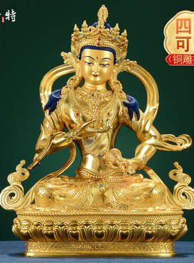 家居装饰用品客厅中式摆件铜全y鎏金彩绘客厅玄关7寸金刚萨埵铜像