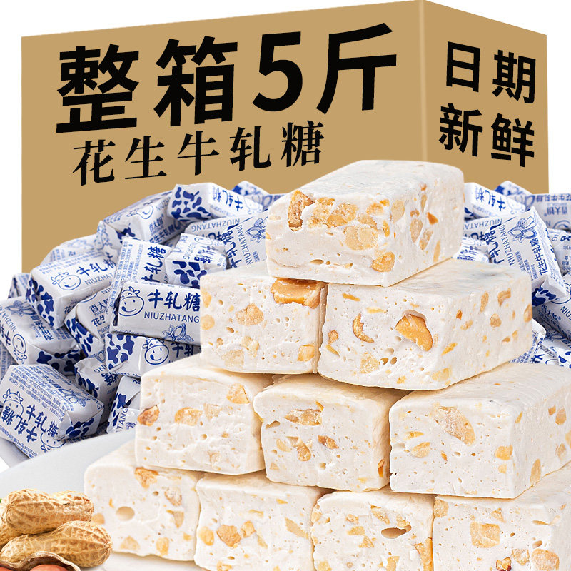 牛轧糖花生软糯香甜奶香十足传统零食童年回忆休闲追剧解馋零食,零食/坚果/特产,棉花糖/牛轧糖/充气糖果,淘宝优惠券,粉丝福利购,淘宝优惠卷