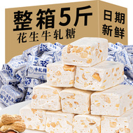 牛轧糖花生软糯香甜奶香十足传统零食童年回忆休闲追剧解馋零食