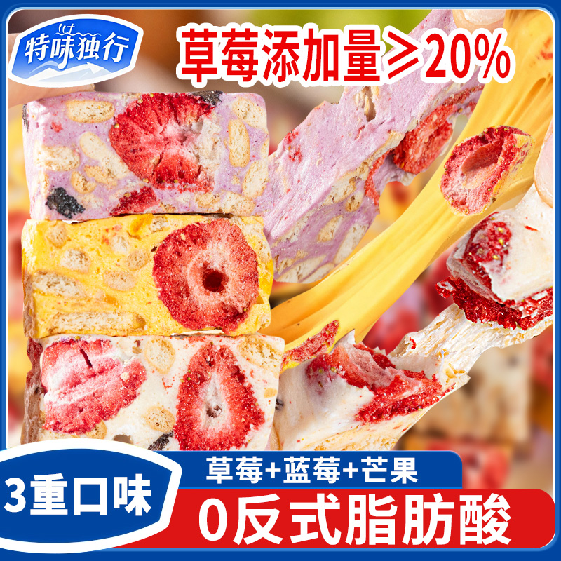 特味独行草莓羊奶芙250g袋装