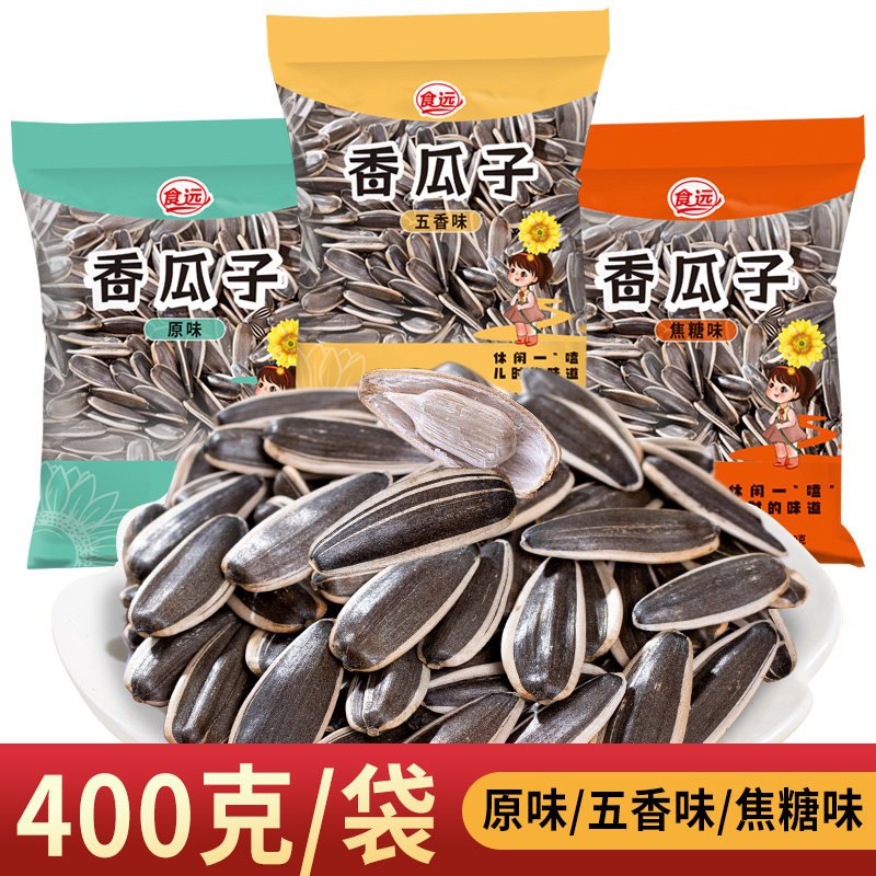 内蒙古新鲜炒熟原味五香焦糖大颗瓜子