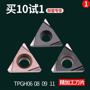 瓦洛克数控镗孔刀片TPGH110304精镗刀头TPGT080202 TPGH090204