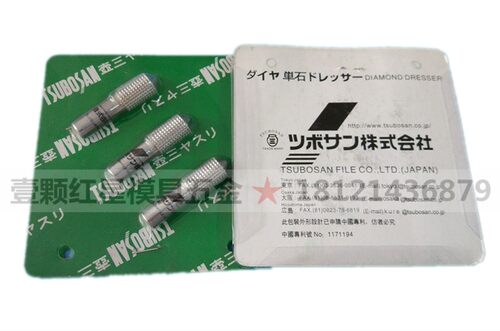 日本壶三金刚笔 砂轮修整器 洗石笔 金刚石修整笔钻石修刀 大颗粒