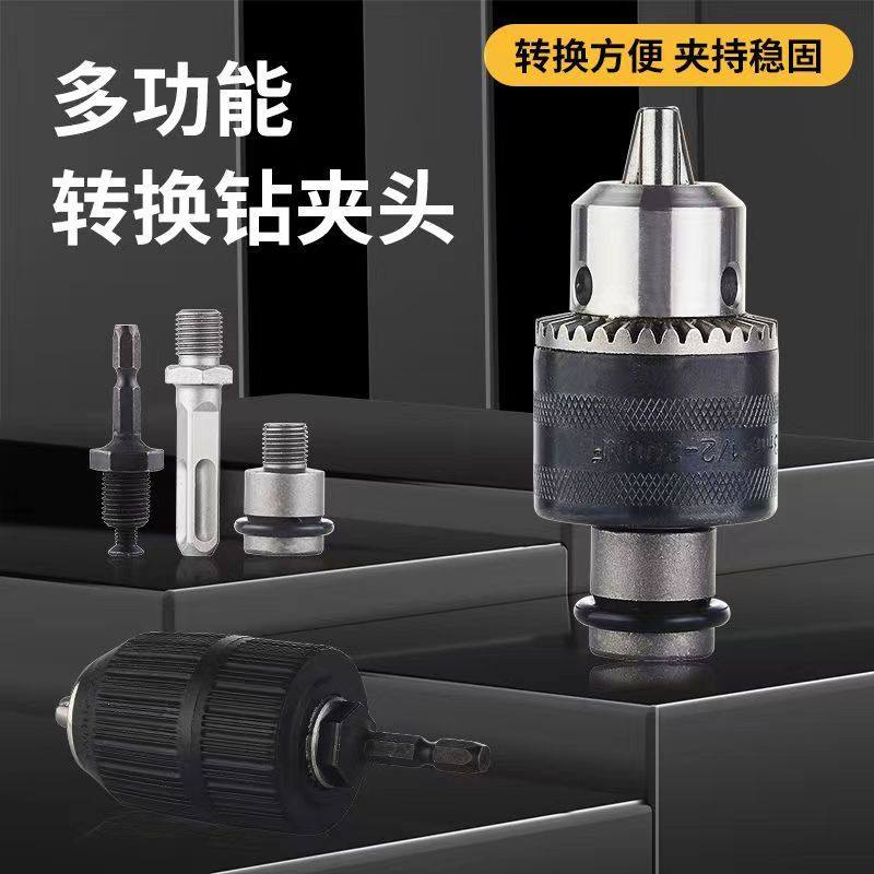电锤冲击钻转换手电钻夹头电动扳手转换接头圆柄方柄连接杆配件,厨房电器,商用制热电器配件,淘宝优惠券,粉丝福利购,淘宝优惠卷