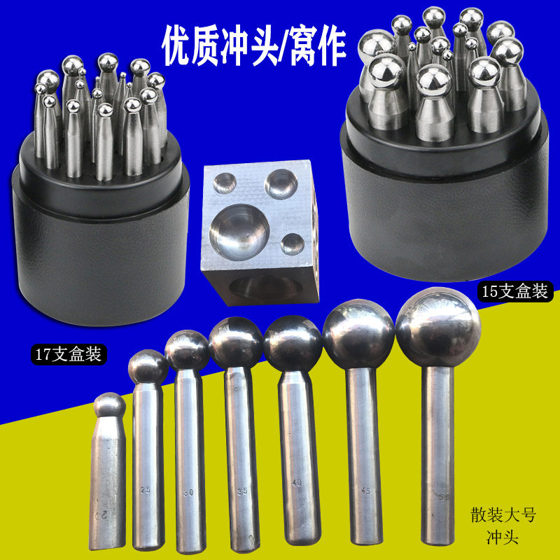 优质四方窝作窝珠窝砧圆冲头制作铃铛金银首饰加工金工具坑铁,ZIPPO/瑞士军刀/眼镜,眼镜盒,淘宝优惠券,粉丝福利购,淘宝优惠卷