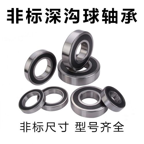 深沟球非标轴承 内径10mm外径15 19 22 26 30 28 35厚度4 5 6 7 8