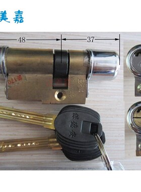 盼盼防盗门 日上防盗门锁芯 保德安11型-B64(48 +37)85mm