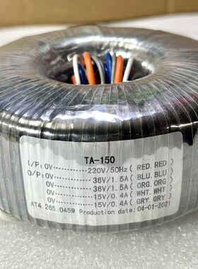 120W双36V+双15V环型变压器 环牛电源变压器功放用电源 无氧铜线