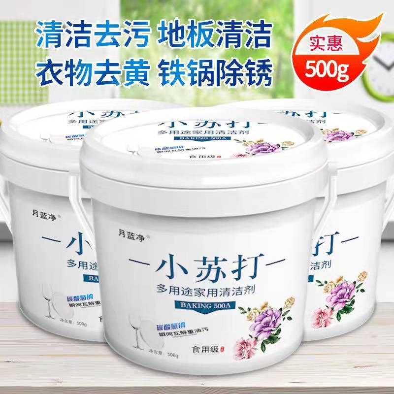 500g*2桶装食用小苏打粉多用途清洁剂厕所除垢除臭厨房强力去油污,模玩/动漫/周边/娃圈三坑/桌游,桌游配件/卡套/保护膜,淘宝优惠券,粉丝福利购,淘宝优惠卷