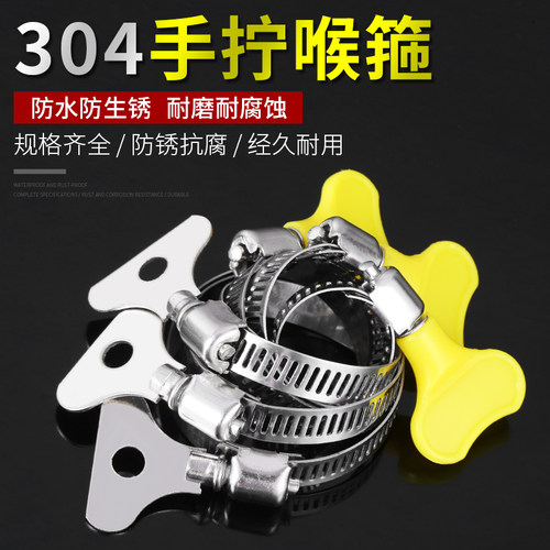 固定卡子卡扣管卡水管卡箍不锈钢收紧箍圈管箍手拧锁喉抱箍喉箍