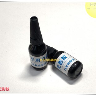 无影胶 免照补石胶水 免灯照镶钻补石全透明无痕无气泡首饰无影胶