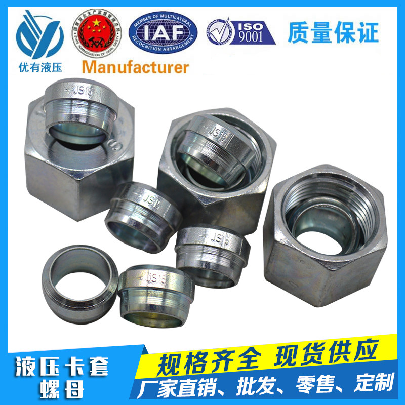 液压卡套螺母德国进口JS双刃卡套 不锈钢 碳钢NL NS RLRS,电子/电工,电工胶带,淘宝优惠券,粉丝福利购,淘宝优惠卷