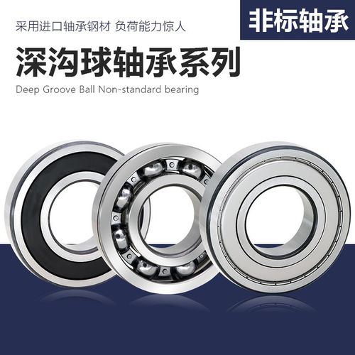 哈尔滨轴承大全6200 6201 6202 6203 6204 6205 6206 6207-2Z-2RS