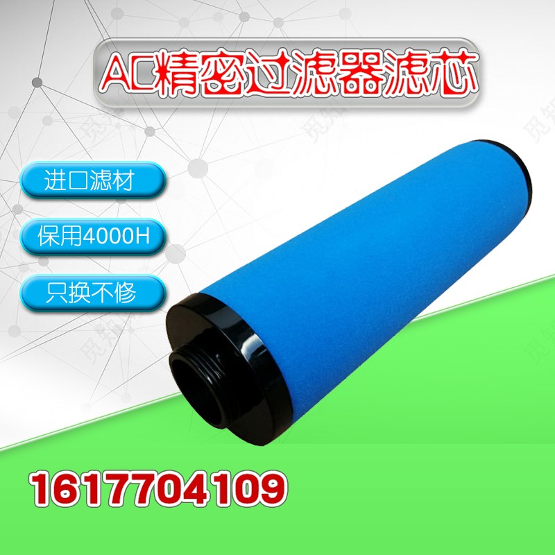 精密过滤器滤芯PD175 1617704109 DD175 1617704111除尘除油除水