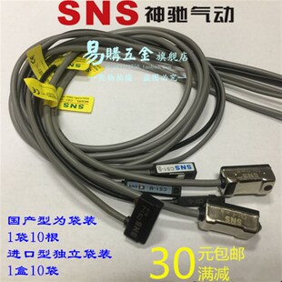 CS1 SNS神驰气缸磁性感应器开关CS1